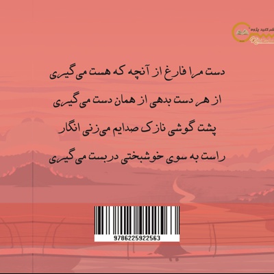 طلوع آینه ها